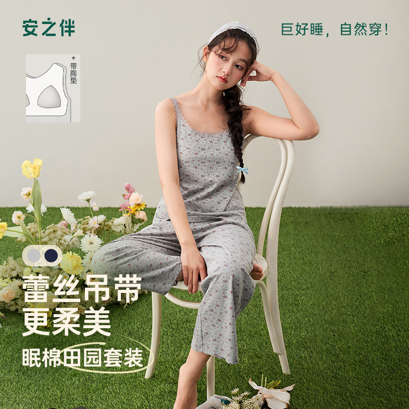 安之伴夏季带胸垫吊带长裤睡衣女