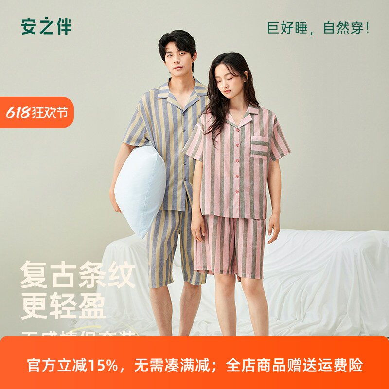 安之伴高级感情侣睡衣女夏季薄款纯棉短袖短裤套装条纹男士家居服