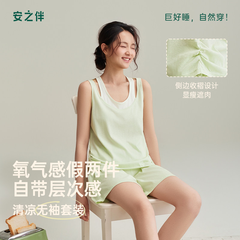 安之伴背心短裤睡衣女