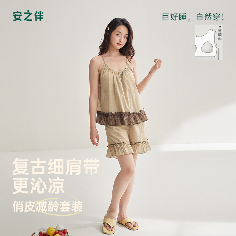 安之伴带胸垫睡衣女夏