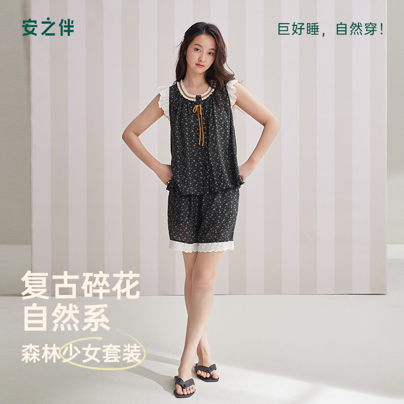 安之伴薄款莱赛尔睡衣女夏