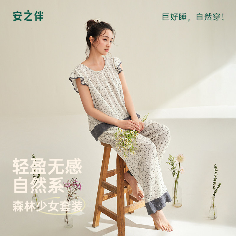 安之伴夏季天丝睡衣女