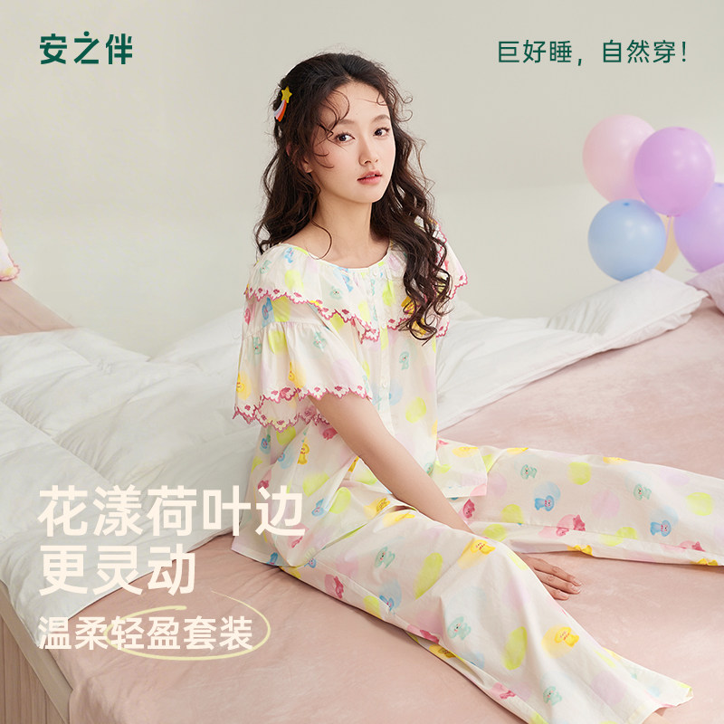 安之伴甜美多巴胺纯棉睡衣女