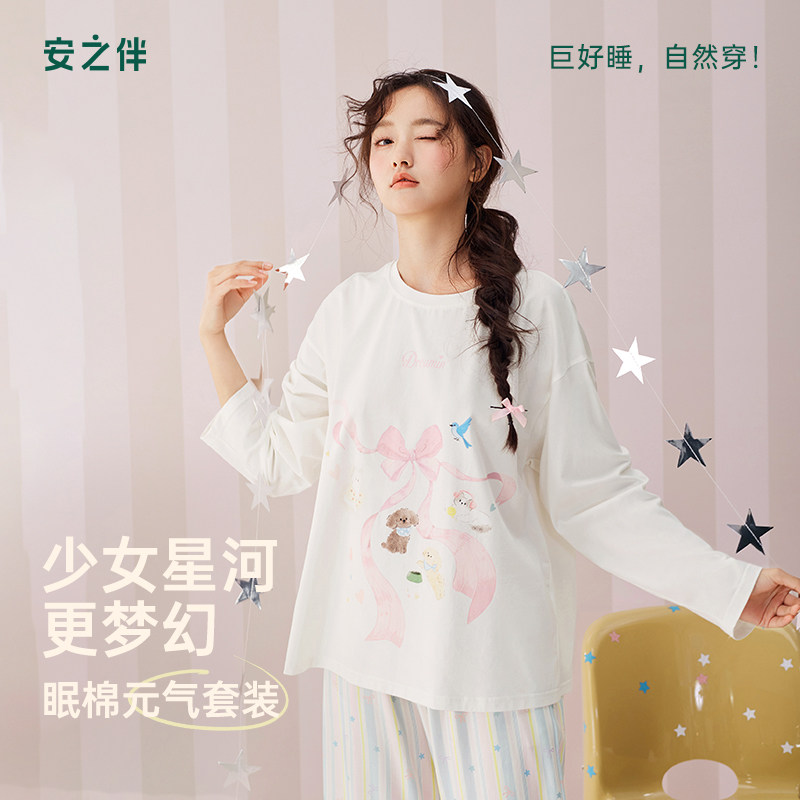 安之伴甜美可爱条纹可外穿睡衣