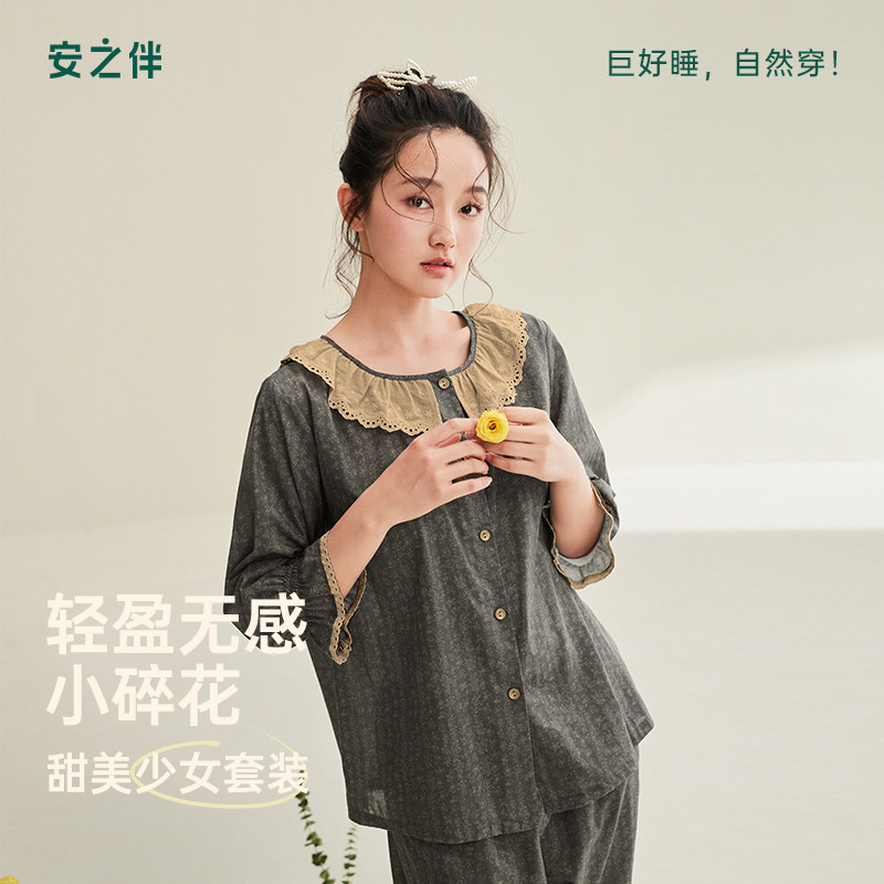 安之伴梭织纯棉睡衣女夏
