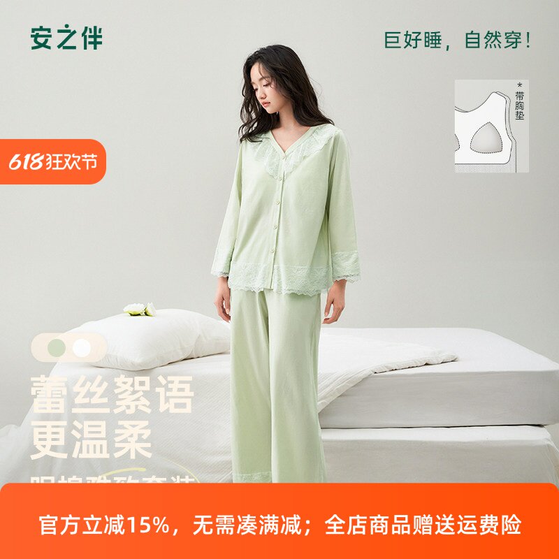安之伴100%棉睡衣女款春秋季纯棉抑菌长袖带胸垫轻奢高级感家居服