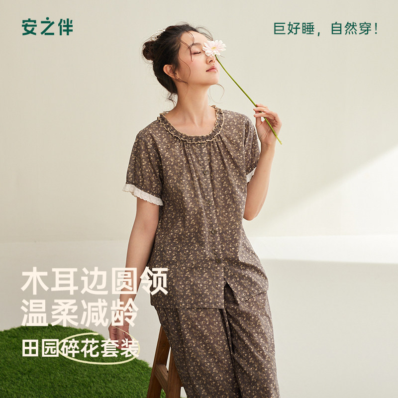 安之伴短袖长裤睡衣女夏