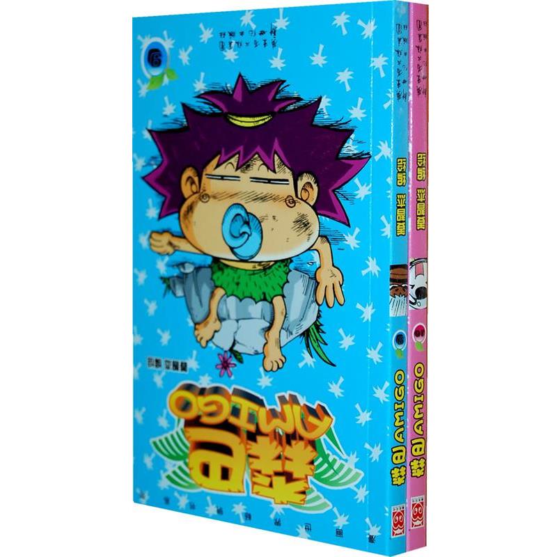 【正版书】 森巴AMIGO 姜智杰　编绘 新世纪出版社