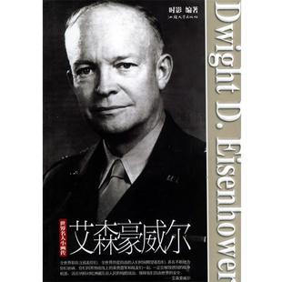 【正版书】 麦克阿瑟 时影 编著 汕头大学出版社