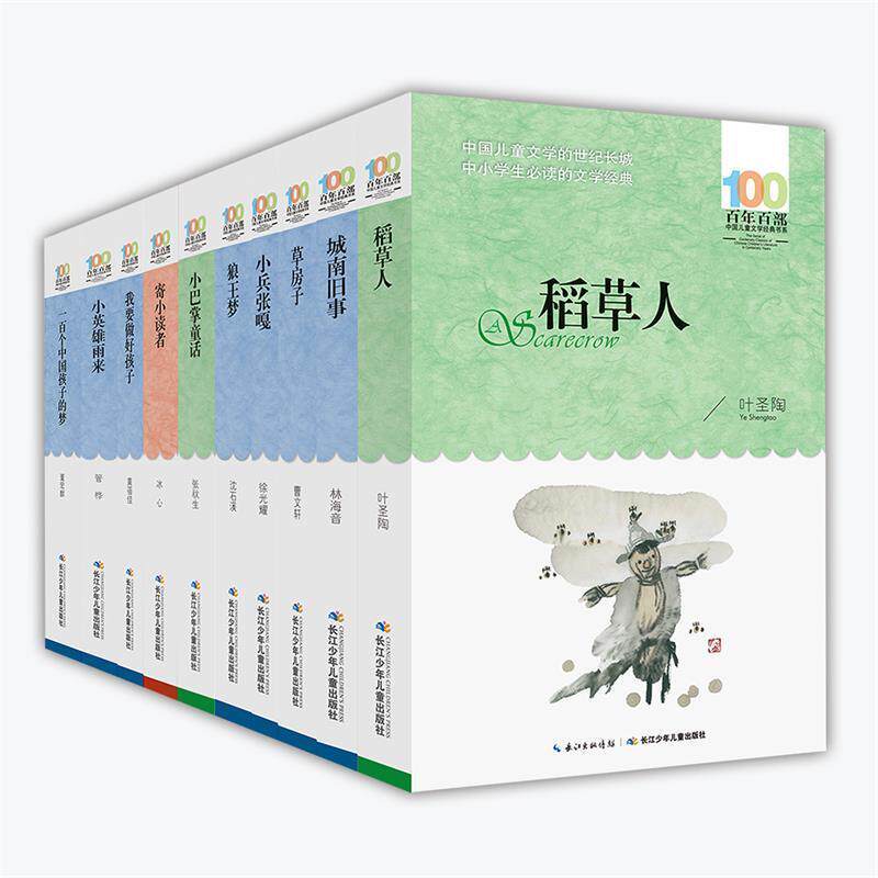 【正版书】 百年百部中国儿童文学经典书系 城南旧事 林海音 湖北少儿出版社