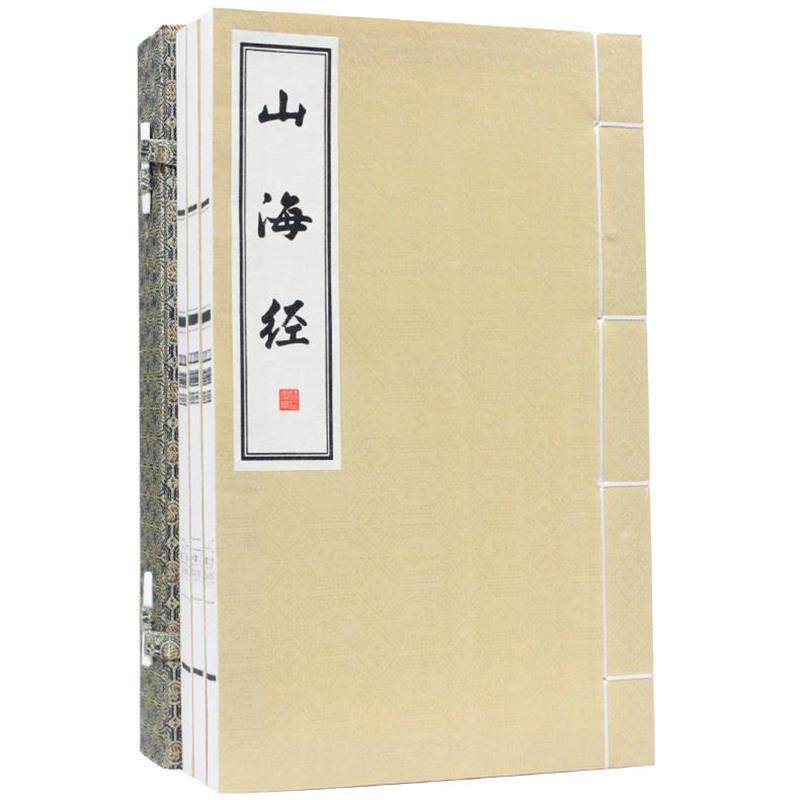 【正版书】 山海经 刘向,刘歆 著 万卷出版公司
