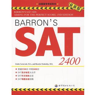 【正版书】 BARRON’S SAT 2400 （美）卡尔瓦内莱,（美）特科尔斯基 编著 世界图书出版公司出版社
