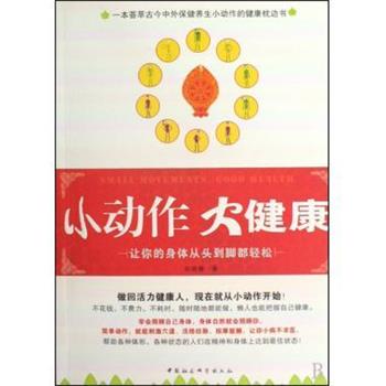 【正版书】 明清玉器识真·佩件 杨捷 著 江西美术出版社