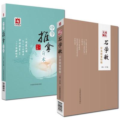 【正版书】 医技分册-医学临床三基训练-第四版 常书欣 湖南科技出版社