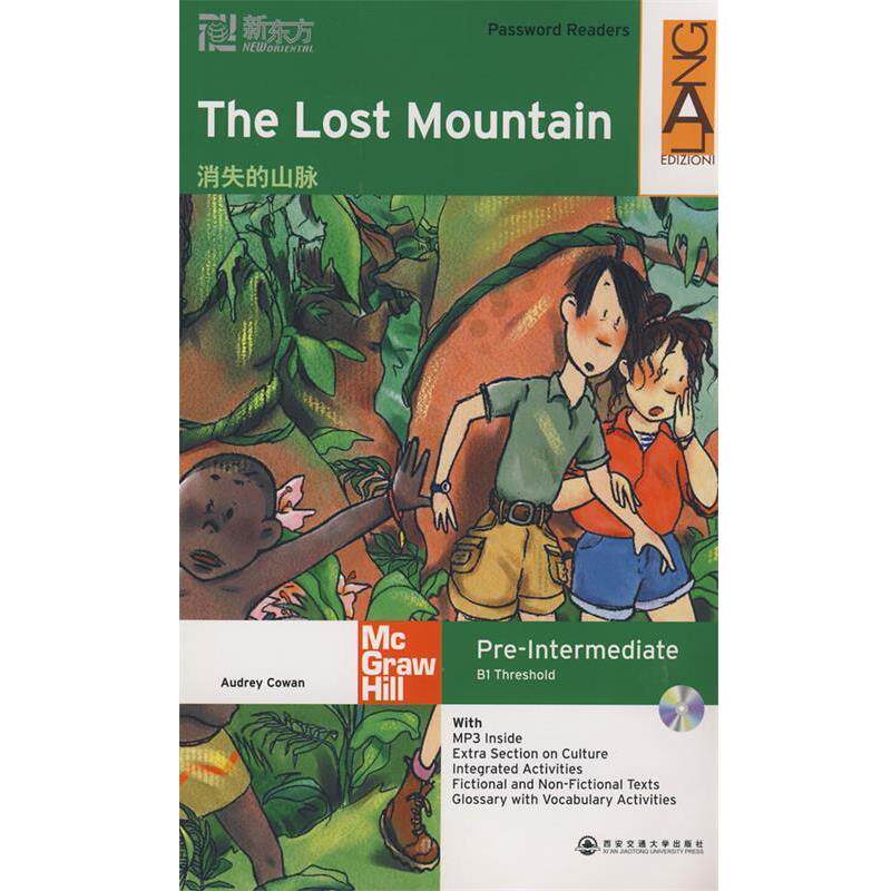 【正版书】 新东方 消失的山脉&mdash;北京新东方大愚中英对照英语读物类丛书 (英)科婉 著,刘宁,张天乾 译 西安交通大学出版社