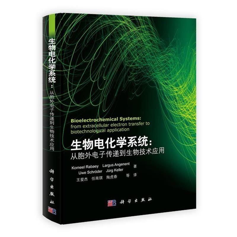 【正版书】 生物电化学系统:从胞外电子传递到生物技术应用 Korneel Rabaey,Largus Angenent,Uwe Schr鰀er,J黵g Keller 科学出版