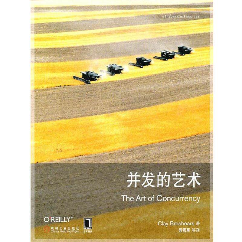 【正版书】 并发的艺术 (美)布雷谢斯　著,聂雪军　等译 机械工业出版社