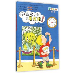 【正版书】 到点啦麦克斯 基蒂·理查兹 新蕾出版社