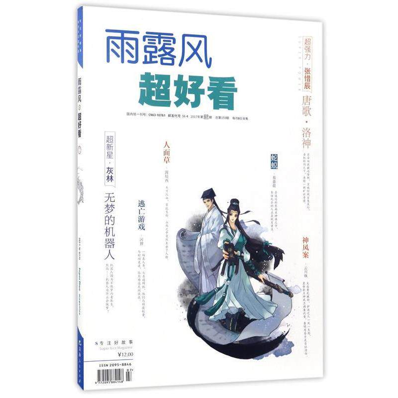 【正版书】 值得品尝的100种味道 《美食与美酒》杂志社 编著 生活·读书·新知三联书店