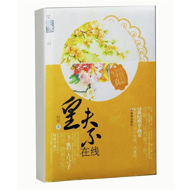 【正版书】 蓝缕 郑乔尹 著 珠海出版社