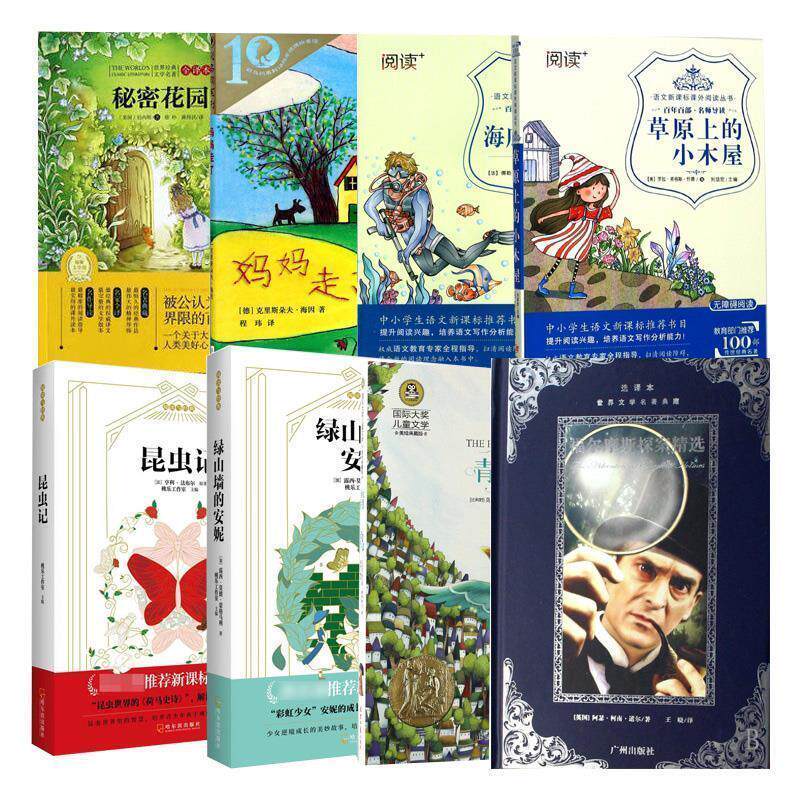 【正版书】 世界文学名著典藏--福尔摩斯探案精选 (英)柯南&middot;道尔　著 广州出版社