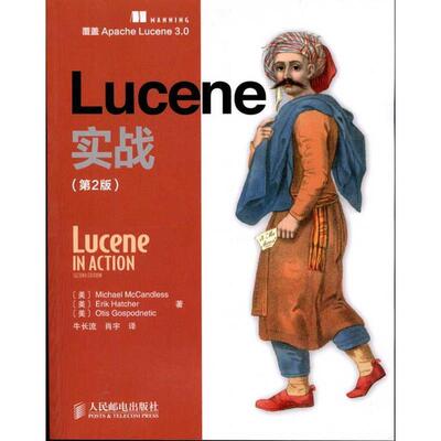 【正版书】 Lucene实战 [美]Michael McCandless　Erik Hatcher　Otis Gospodn 人民邮电