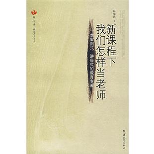 【正版书】 法律职业伦理 李本森 编 北京大学出版社