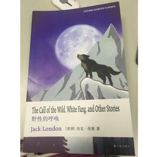 著 社 野性 杰克·伦敦 Jack 美 书 呼唤 译林出版 London 正版