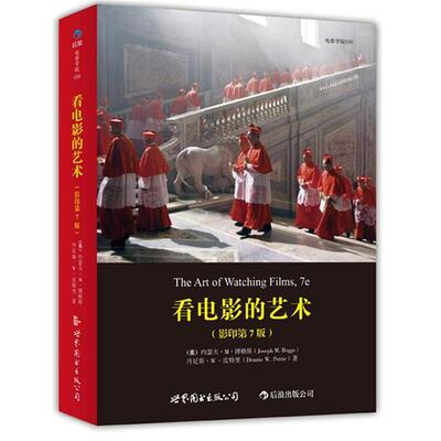 【正版书】 看电影的艺术 （美）约瑟夫•M.•博格斯（Joseph M. Boggs）,丹尼斯•W•皮特里 （Dennis W. Petrie） 著 世