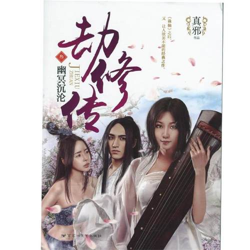 【正版书】 生于一九九叉 顾异 著 百花洲文艺出版社