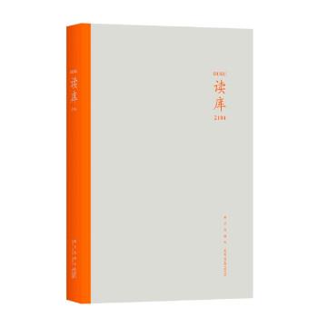 【正版书】 读库2104 张立宪 编 新星出版社
