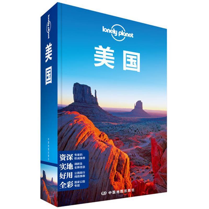 【正版书】 孤独星球Lonely Planet旅行指南系列:美国 澳大利亚LonelyPlanet公司编 中国地图出版社
