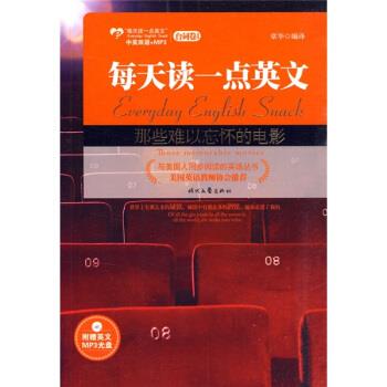 【正版书】 每天读一点英文 章华 译 时代文艺出版社