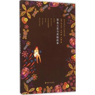 正版 南京大学出版 书 安吉拉·卡特 社 染血之室与其他故事