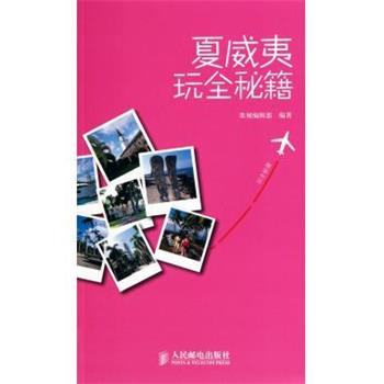 【正版书】 普通高等教育“十五”国家级规划教材:新大学法语1、2教学参考书 李志清 等 著 高等教育出版社