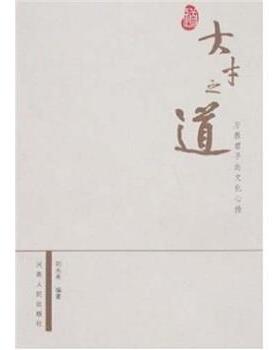 【正版书】 大才之道:万教君子的文化心传 刘永秀 著 河南人民出版社