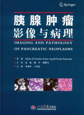 【正版现货】胰腺肿瘤影像与病理 Mirko、D-On