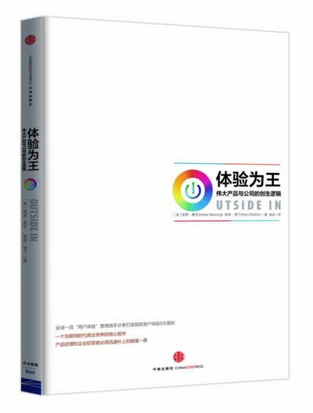 【正版现货】体验为王 哈雷·曼宁、凯丽·博