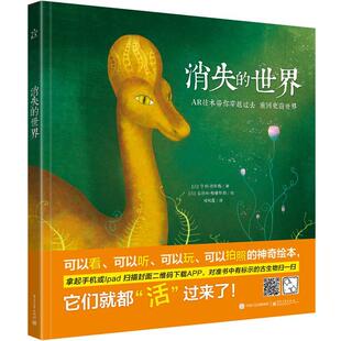 消失 社 电子工业出版 亨利德斯梅 正版 书 著 法 世界 译 Henry 司凤霞 Desmet
