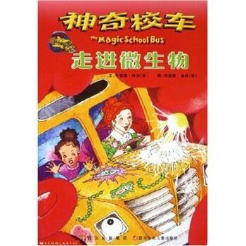 【正版书】 神奇校车：走进微生物 乔安娜·柯尔,迪根,漆仰平 四川少年儿童出版社