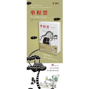 【正版书】 单程票 迪迪尔·范·考韦拉尔特 新星出版社