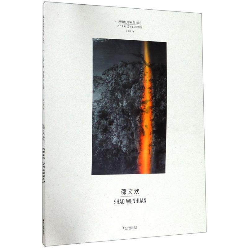 【正版书】 和风小确幸2:日系创意摄影笔记 日本悦享图书（MOSH books） 著 化学工业出版社