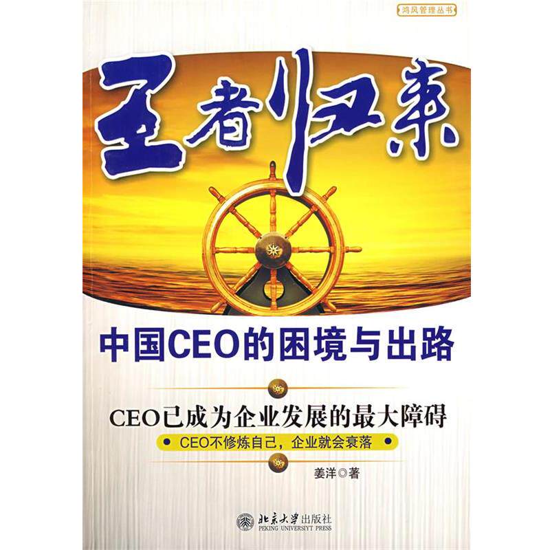 【正版书】 归来 姜洋 著 北京大学出版社