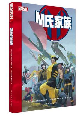 【正版书】 M氏家族 [美] 布莱恩·迈克尔·本迪斯 世界图书出版公司