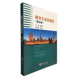 【正版书】 英语教程 郑亚楠 河海大学出版社