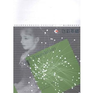 【正版书】 色彩基础 马也,仇永波 著 辽宁美术出版社