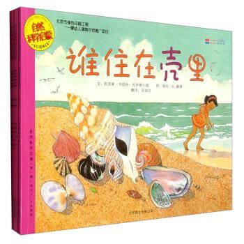 【正版书】 自然科学启蒙集 凯瑟琳·韦德纳·佐伊费尔德,_1.html
