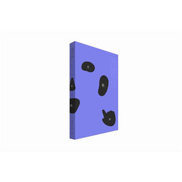 【正版书】 传播的法则 [日]伊藤直树 编著,赵晨,高森 译 江苏美术出版社