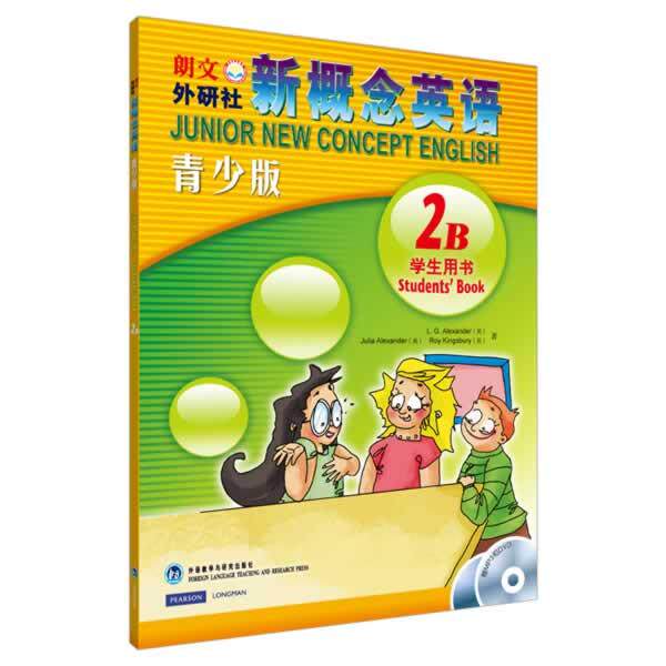 【正版书】 新概念英语青少版2B学生用书 没盘 (英)亚历山大,亚历山大,金斯伯里 外语教学与研究出版社