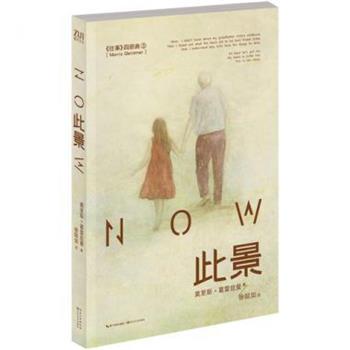 【正版书】 乌云遮不住太阳 孙铁生 绘 上海人民美术出版社